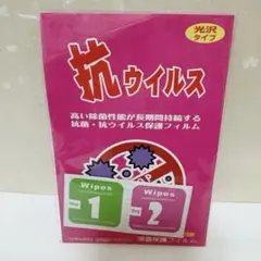 メダルでバトル!!恐竜図鑑パソコンΩオメガ対応 抗菌抗ウイルス保護フィルム