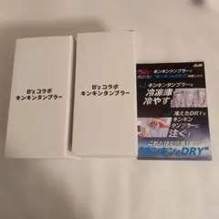 会場数量限定 RIP SLYME タンブラー 2個セット スーパードライ - メルカリ