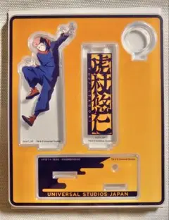 USJ ユニバー 呪術廻戦 アクリルペンスタンド　虎杖悠仁