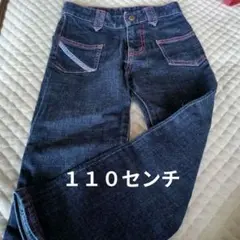 100cm ダークデニム ストレートパンツ