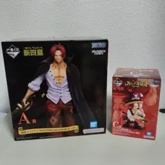一番くじ　 ワンピース シャンクス フィギュア 2種セット