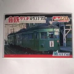 2025年最新】名鉄スタンプラリーの人気アイテム - メルカリ