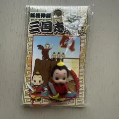 孫権仲謀　三国志キューピー　コスチュームキューピー