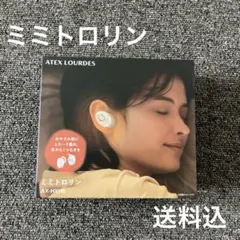 ATEX LOURDES ミミトロリン AX-HX116 本体のサムネイル