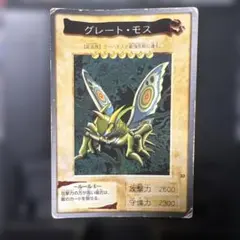 遊戯王 グレート・モス バンダイ版 - メルカリ