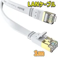 LANケーブル CAT8 フラット カテゴリー8 40Gbps 2000MHz