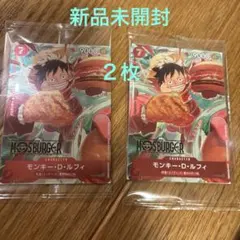 ワンピースカード　モンキー・D・ルフィ　未開封　2枚