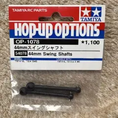 tn様 リクエスト 2点 まとめ商品