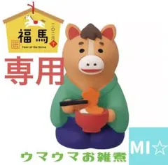 パンダマ様 リクエスト 6点 まとめ商品