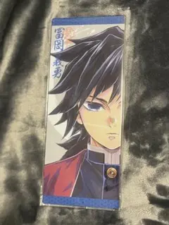 新品 鬼滅の刃 冨岡義勇 柱展 リバーシブルビジュアルパネル アクリルスタンド