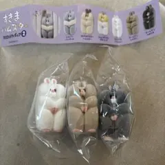すきまハムスター　マスコットフィギュア2 ガチャガチャ