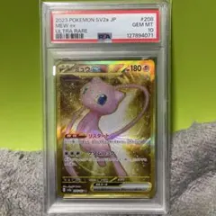 2026年最新】ミュウ ex ur psa10の人気アイテム - メルカリ
