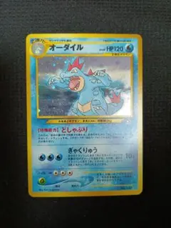 ⭐︎レア美品）ポケモンカード旧裏　オーダイル　マーク無し ポケモンカード 旧裏 オーダイル マークなし - メルカリ