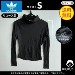 【アディダス】 (S) リユース品: ハイネック 長袖 シャツ ブラック