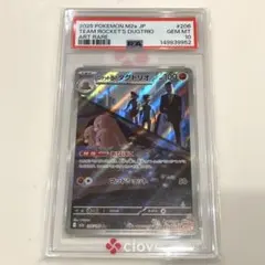 PSA10 コータス AR 069/066 クリムゾンヘイズ - メルカリ