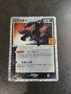 2026年最新】ポケモンカード ブラッキー 25thの人気アイテム - メルカリ