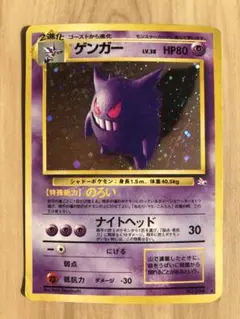 2025年最新】ポケモンカード ゲンガー 旧の人気アイテム - メルカリ
