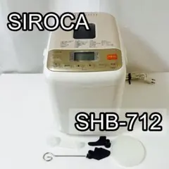 siroca シロカ ホームベーカリー SHB-712 ホワイト 2024年製 siroca_co1.jpg