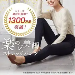 グンゼ 裏起毛スキニー