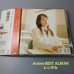 下川みくに　Reprise～下川みくにアニソンベスト～　レンタル