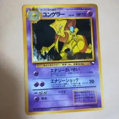 ユンゲラー ○ 拡張シート第3弾(緑版) - メルカリ