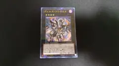 ヴェルズウロボロス　DT14 ウルトラ