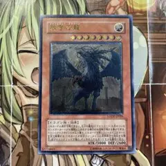 【美品】裁きの龍　ジャッジメント・ドラグーン　レリーフ