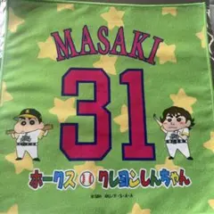福岡ソフトバンクホークスクレヨンしんちゃん シークレットラリータオル/正木智也