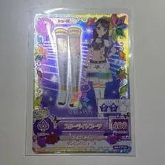 アイカツ スターライトブーツ 紫吹蘭 カード