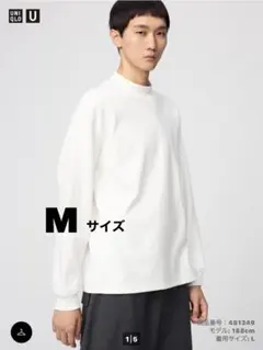 UNIQLO U ブラッシュドモックネックTシャツ/長 Tシャツ M ホワイト