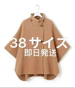 23区 ダブルフェイス ケープ ノーカラージャケット レザー 40 ポンチョ 2025年最新】23区 レディース ポンチョ・ケープコートの人気アイテム