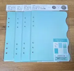 A5カスタムノート リフィル シール台紙