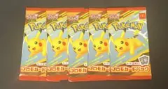 ポケモンカード マクドナルド プロモ 5パック