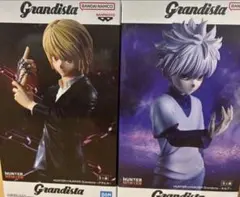 HUNTER×HUNTER Grandista フィギュア キルア クラピカ