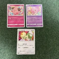 ポケモンカード ピィ ムンナ ニャース 3枚セット Shibuzoh SM10のサムネイル