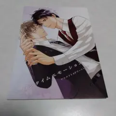 【特典のみ】ワンタイムエモーション　アニメイト特典リーフレット