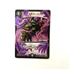 デーモン・ハンド プロモ スーパー・デーモン・ハンド（プロモーション）｜デュエマシングル
