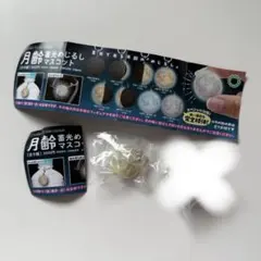 レア⭐︎月齢蓄光めじるしマスコット 満月 全球　半球　2個セット