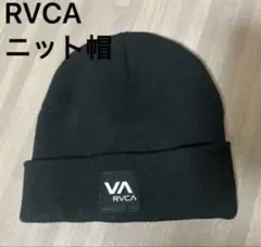 RVCA ブラック ニット帽