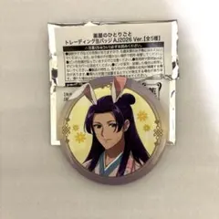 2026年最新】薬屋のひとりごと缶バッジの人気アイテム - メルカリ