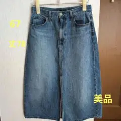 ユニクロデニムロングスカート丈短め