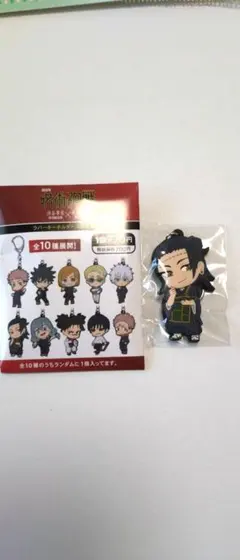 呪術廻戦 五条悟 夏油傑 乙骨憂太 七海健人グッズセット未使用 439628.jpg