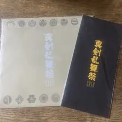 かな様 リクエスト 3点 まとめ商品