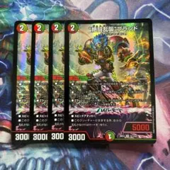絶闘乱襲ブランド ゼットラッシュ 4枚セット