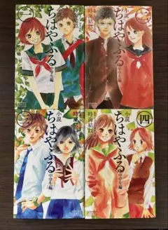 小説　ちはやふる 中学生編　全4巻セット