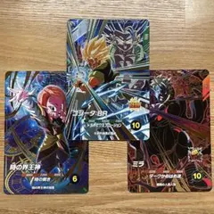 ドラゴンボールスーパーダイバーズ SDV8-044 067 068 セット