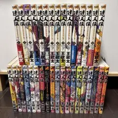 2025年最新】達人伝 全巻の人気アイテム - メルカリ