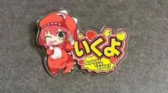ドン・キホーテ限定 喜多郁代 アクリルピンバッジ ぼっち・ざ・ろっく！