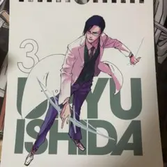 グリムジョー キャラクターグッズ