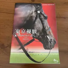 レーシングプログラム天皇賞・秋 (G1) 1998 | Mercari